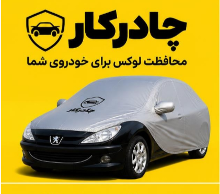 چادر خودرو مخصوص فونیکس FX | ضدآب 100٪ | زیپ راننده | نقرهای مات